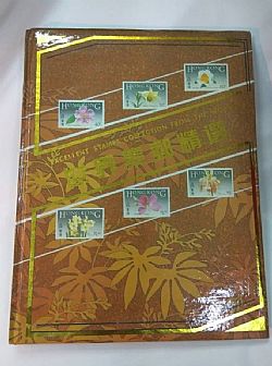 Αλμπουμ Γραμματοσήμων 14 σελίδων