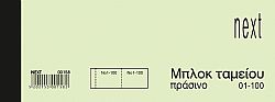 Λαχνοί-μπλοκ ταμείου (1-100) 6x16εκ.