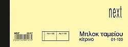 Λαχνοί-μπλοκ ταμείου (1-100) 6x16εκ.