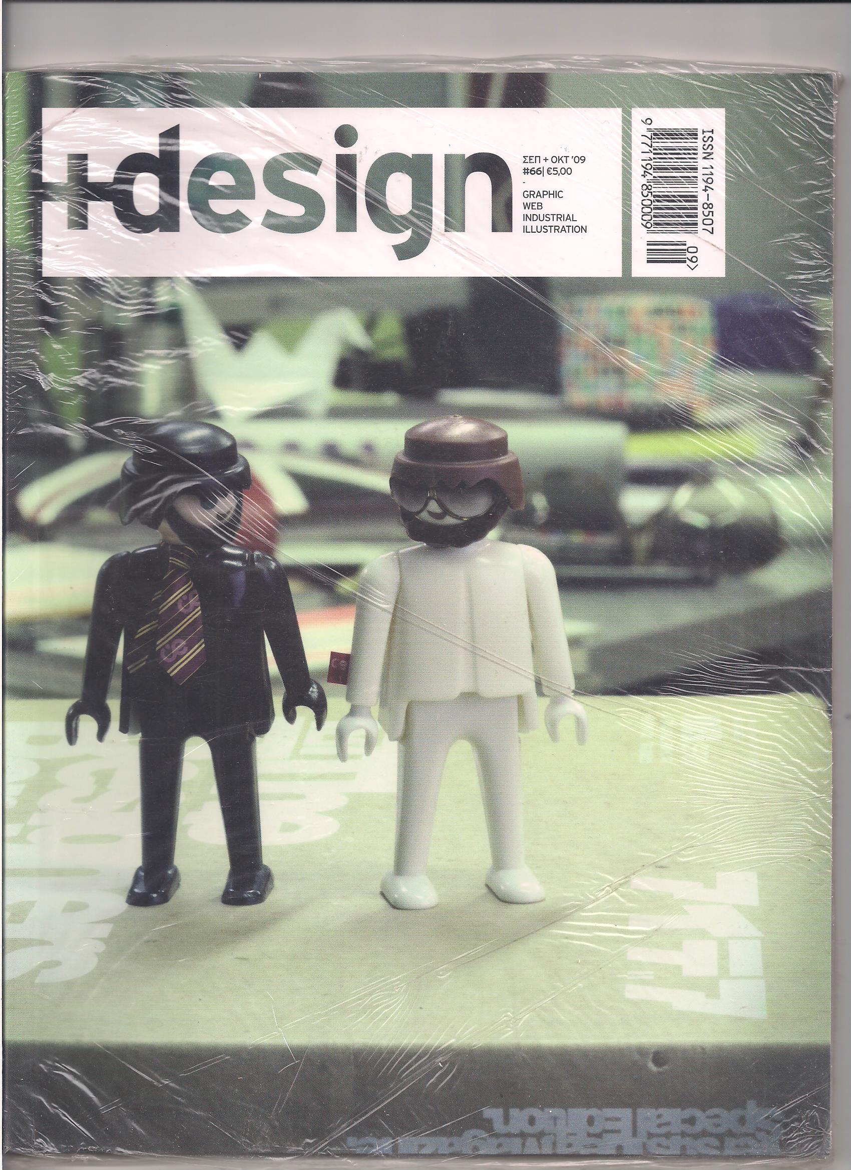 +design Τεύχος 66 Σεπτέμβριος-Οκτώβριος 2009
