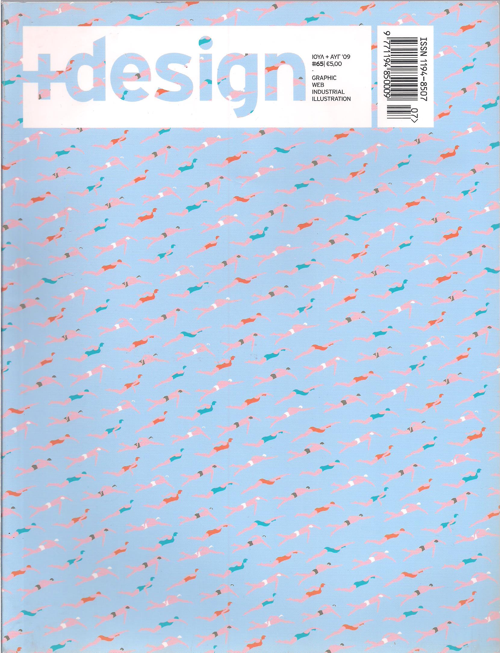 +design Τεύχος 65 Ιούλιος-Αύγουστος 2009
