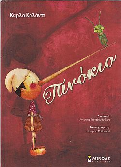 Πινόκιο, Κάρλο Κολόντι