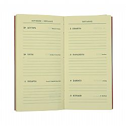 Ατζέντα εβδομαδιαία χαρτόδετη με αφτιά-Επί Χάρτου (8×16)