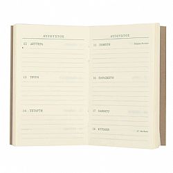 Ατζέντα μικρή εβδομαδιαία (6,5×10,5) χαρτόδετη με αφτιά-Επί χάρτου