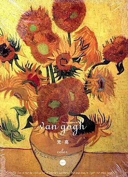 Van Gogh-Μπλοκ σχεδίου 25,7x18,4