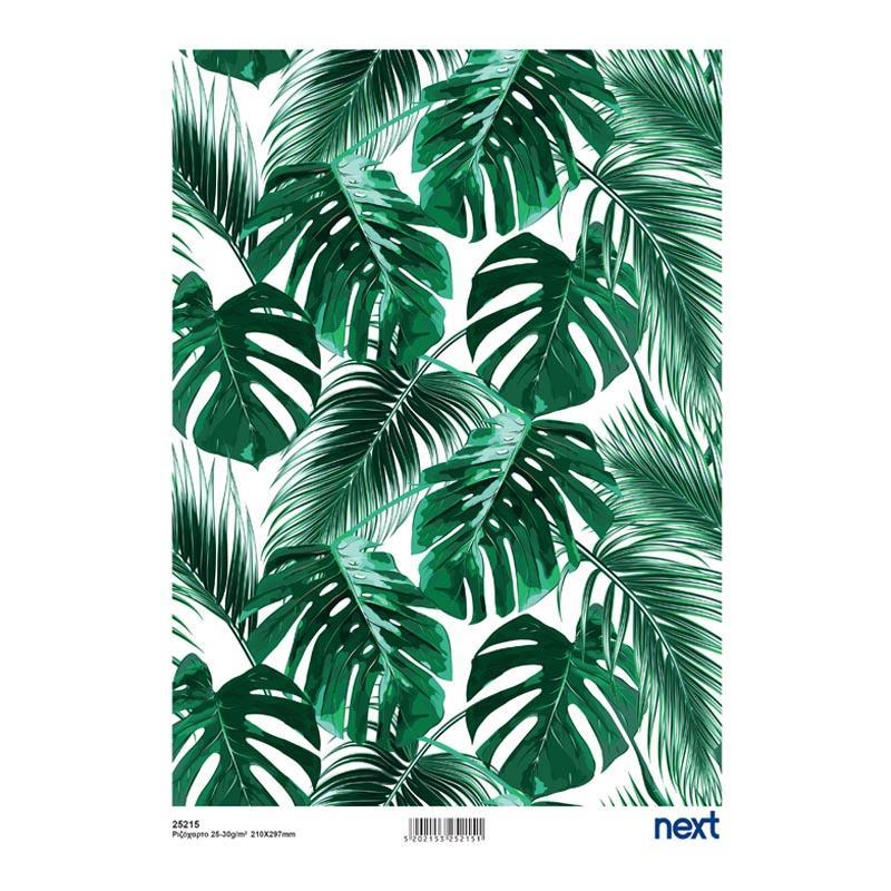 Next ριζόχαρτο